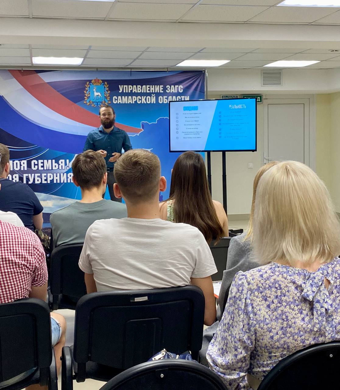 Третьего июня состоялась лекция «Государство для молодой семьи» во Дворце бракосочетания г.о. Самара
